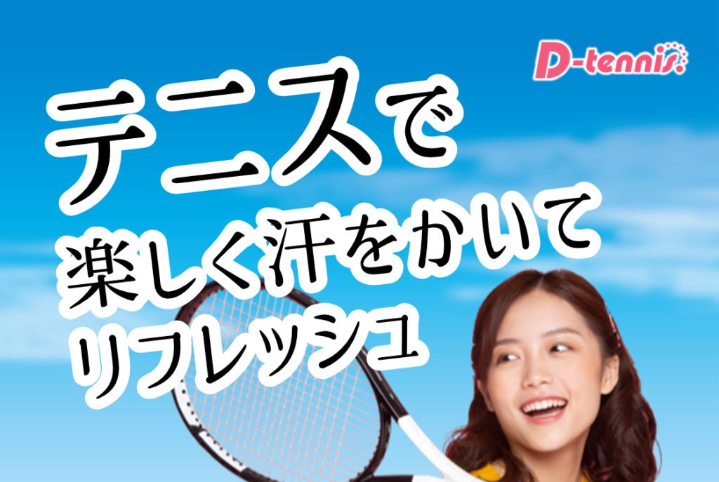 体験レッスン受付中｜お得な入会キャンペーン